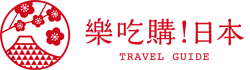 樂吃購！日本